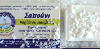 Σαπούνι με θαλασσινό αλάτι; Ναι!!!