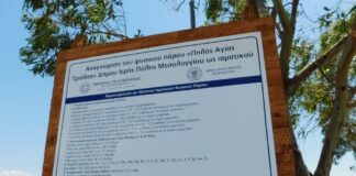 Ο πηλός της Αγίας Τριάδας Μεσολογγίου αναγνωρίστηκε ως Ιαματικός Φυσικός Πόρος