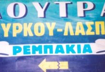 Ρεμπακια: Η «θαυματουργη» παραλια και ο ιαματικος τουρισμος στο Αιτωλικο