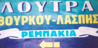 Ρεμπάκια: Η «θαυματουργή» παραλία και ο ιαματικός τουρισμός στο Αιτωλικό