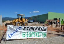 Κραυγή Αγωνίας και Αγώνα από το Μεσολόγγι