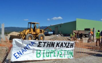 Κραυγή Αγωνίας και Αγώνα από το Μεσολόγγι